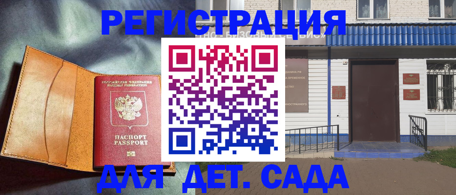 прописка гарантия в Кореновске